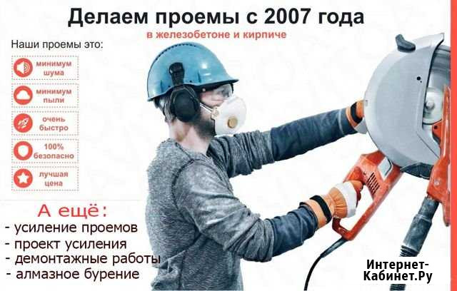 Алмазное бурение Алмазная резка Демонтаж Барнаул - изображение 1