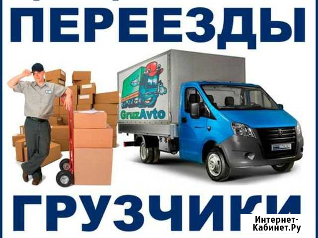 Грузчики + Газель. Вывоз мусора Златоуст - изображение 1