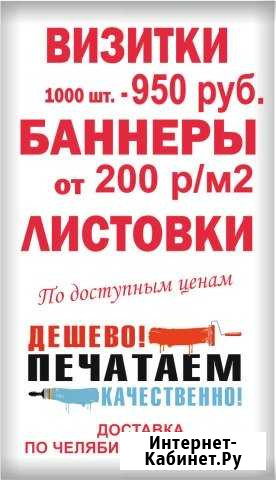 Anette Корпорация Миасс - изображение 1