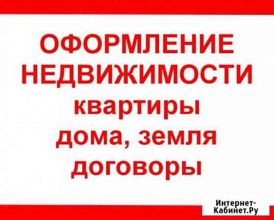 Юрист Бугуруслан