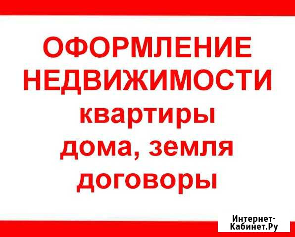 Юрист Бугуруслан - изображение 1