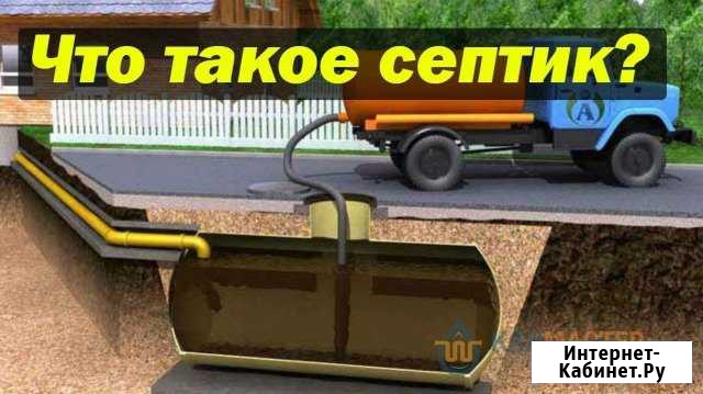 Установка канализации вашего дома Сургут - изображение 1