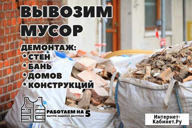Вывоз мусора Альметьевск - изображение 1