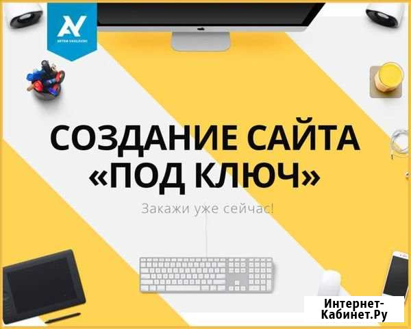 Создание и продвижение сайтов Нальчик - изображение 1