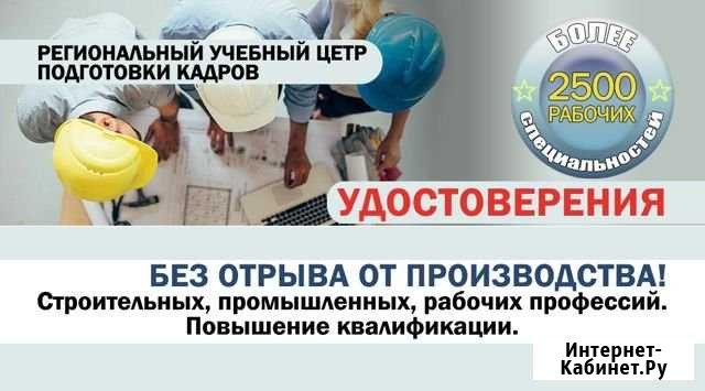 Центр подготовки кадров Новокузнецк - изображение 1