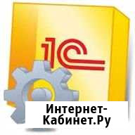 Программист 1с Пермь - изображение 1