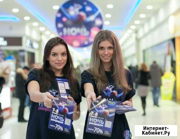 Промоутеры Москва - изображение 1