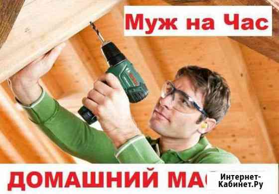 Частный мастер. Электрик. Сантехник Санкт-Петербург
