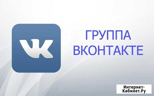 Продвижение в Соц.Сетях,Вконтакте, instagram Киров - изображение 1