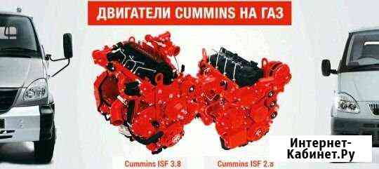Диагностика проверка Газель Валдай Cummins Выезд Нижний Новгород