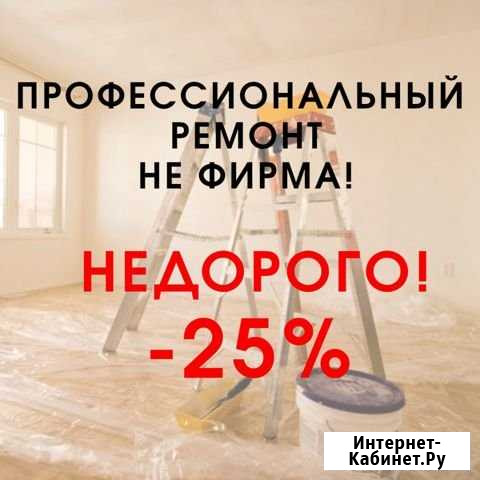 Качественный ремонт и отделка помещений Вологда - изображение 1