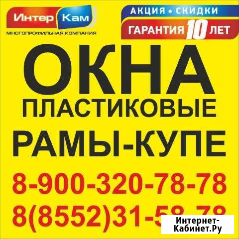 Печать Визиток,Листовок,Евробуклетов Набережные Челны - изображение 1