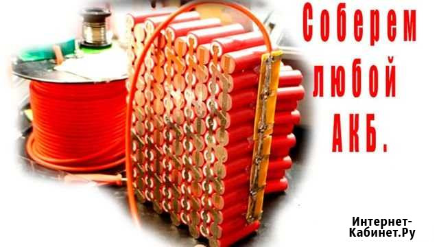 Изготовление литиевых аккумуляторов на заказ Кудрово - изображение 1