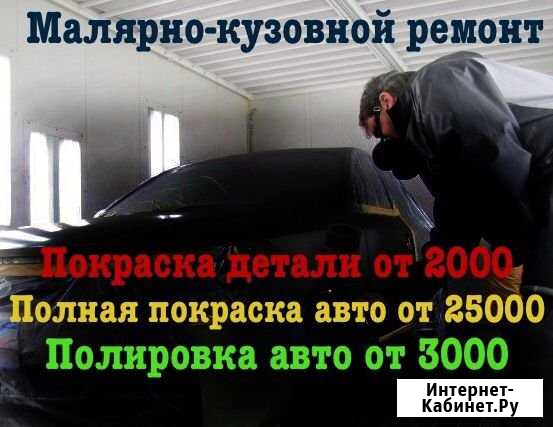 Кузовной ремонт, Покраска авто, Рихтовка Краснодар - изображение 1