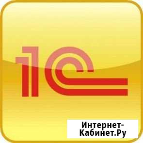 Программист 1С Волгоград - изображение 1