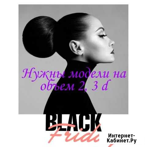 Наращивание ресниц Сочи - изображение 1