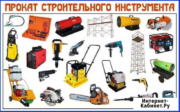 Прокат инструмента Владикавказ - изображение 1