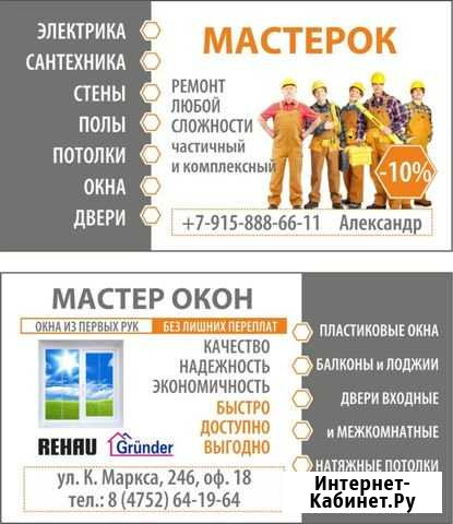 Ремонт и регулировка окон Тамбов - изображение 1