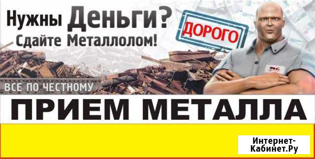 Покупаем лом чёрного и цветного металла Лукоянов - изображение 1