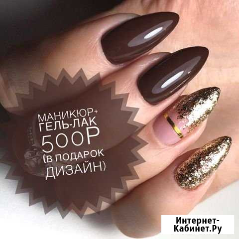 Маникюр Иваново - изображение 1