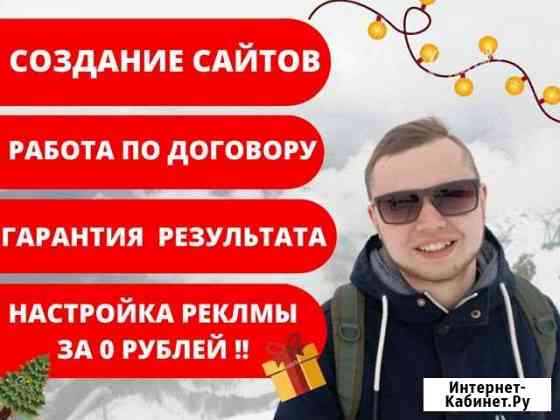 Создание и продвижение сайтов Москва