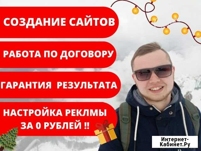 Создание и продвижение сайтов Москва - изображение 1