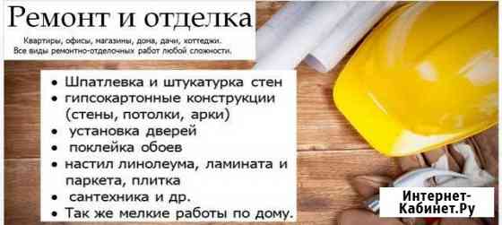 Любые отделочные работы Шахты