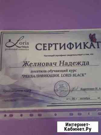 Шугаринг Ростов-на-Дону