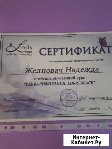 Шугаринг Ростов-на-Дону - изображение 1