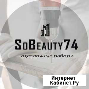 Отделочные работы. Квартира под ключ Копейск - изображение 1