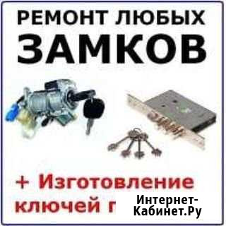 Ремонт дверей замков замена Киров - изображение 1