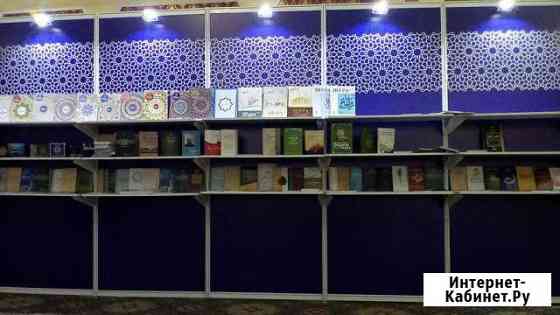 Выставочное оборудование в аренду Казань