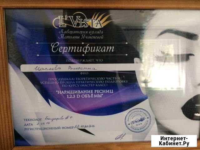 Наращивание ресниц Волгоград - изображение 1