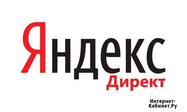 Приведу Вам клиентов из Яндекса Челябинск - изображение 1