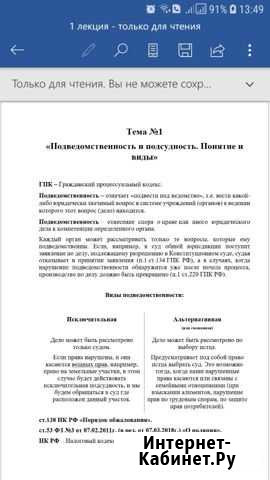 Лекции Петропавловск-Камчатский - изображение 1