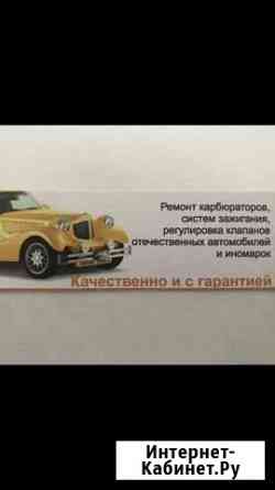 Ремонт карбюратора Рязань