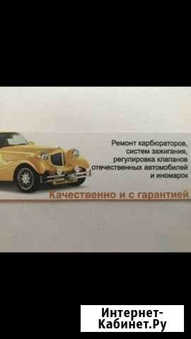 Ремонт карбюратора Рязань - изображение 1