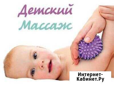 Детский массаж с выездом на дом Рязань - изображение 1