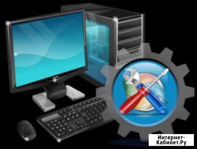 Установка Windows Mac Компьютерная помощь. Выезд Санкт-Петербург - изображение 1