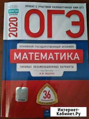 Репетитор по математике Владикавказ - изображение 1