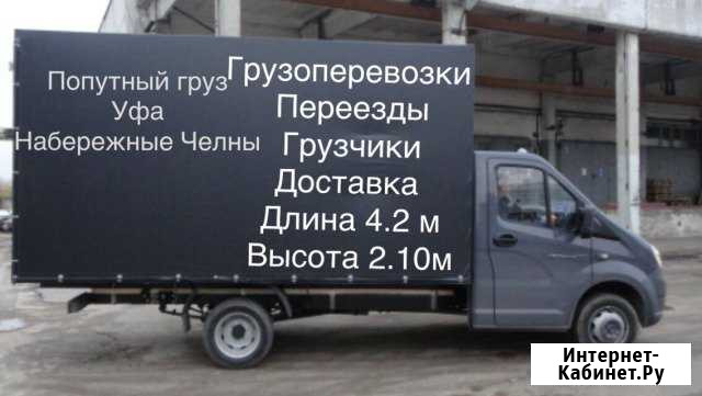 Газель Грузчики Вывоз Мусора Октябрьский - изображение 1