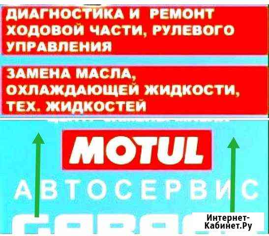 Сто, Тёплый бокс,район пфз Прокопьевск