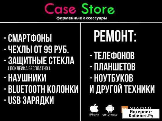 Ремонт телефонов, планшетов, ноутбуков Симферополь