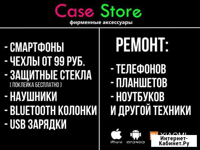 Ремонт телефонов, планшетов, ноутбуков Симферополь - изображение 1