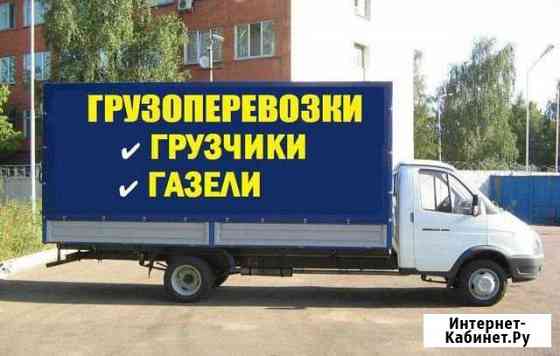 Переезды/Грузчики/грузоперевозки Самара