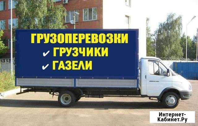 Переезды/Грузчики/грузоперевозки Самара - изображение 1