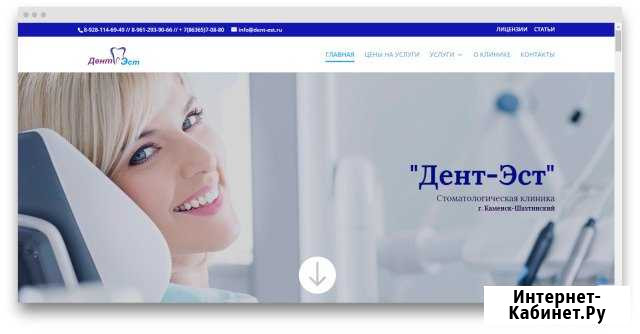 Создание сайтов Каменск-Шахтинский - изображение 1
