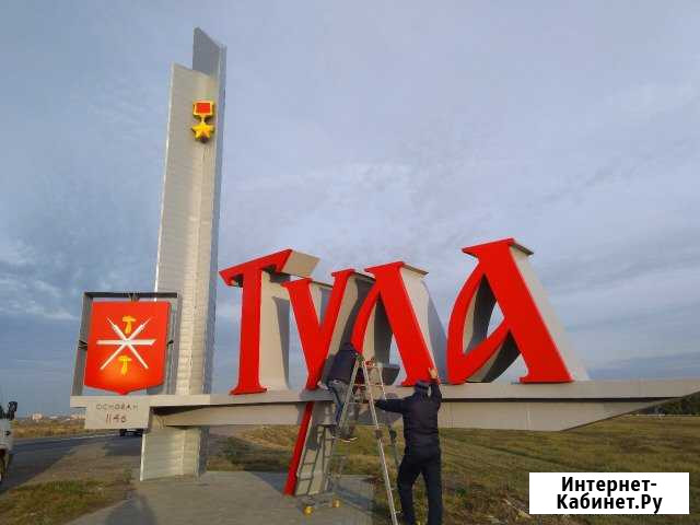Реклама в Туле Тула - изображение 1