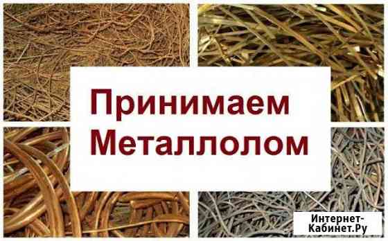 Вывоз металлолома Шахты