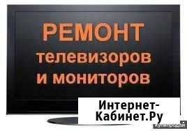 Ремонт телевизоров на дому.Выезд-бесплатно Чебоксары - изображение 1